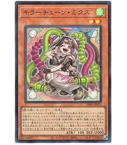 Amazon.co.jp: 遊戯王カード キラーチューン・ミクス(スーパーレア